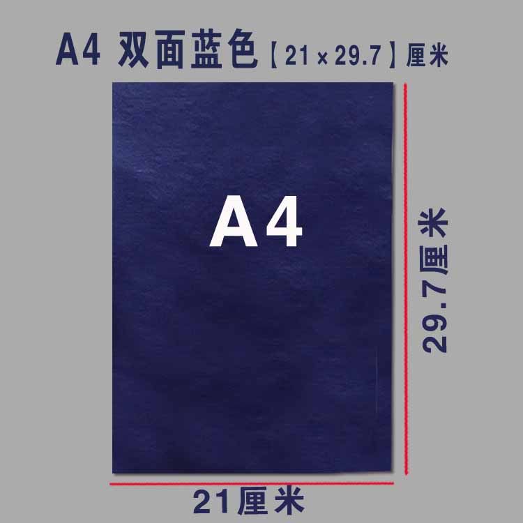 Carbon Paper Blue 8K 16K A4 32K Large Size Large Sheet Printing Paper Rubbing Paper Color Printing Paper Small A3 Carbon Paper