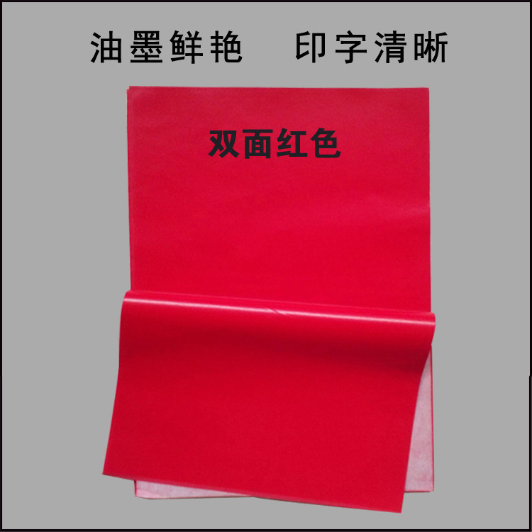 Red Copy Paper 16K 8K 32K A5 Red Printing Paper Blue Printing Paper Handwritten Copy Paper Rubbing Paper Red