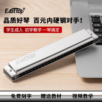Easttop Oriental Tripod T2403 Remboyant Harmonica Senior Adult Beginner Student 24-hole Professional Self-Learning