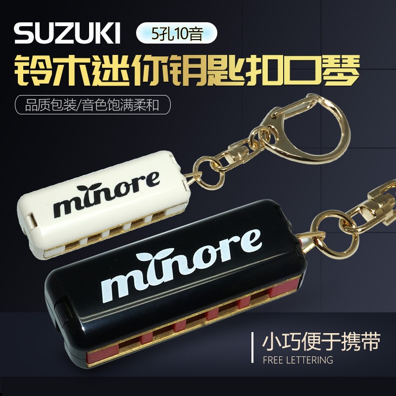 Japan Made Suzuki Suzuki 4 holes 8 Sound Mini small harmonica Pocket Necklace Pendant Girl Student Gift