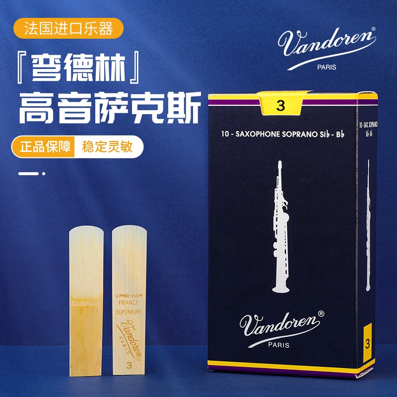 Vandoreen Bender's Whistle Blue Box Treble Saxwhistle Beginner 2 5 #3 Descending Straight Tube Classical