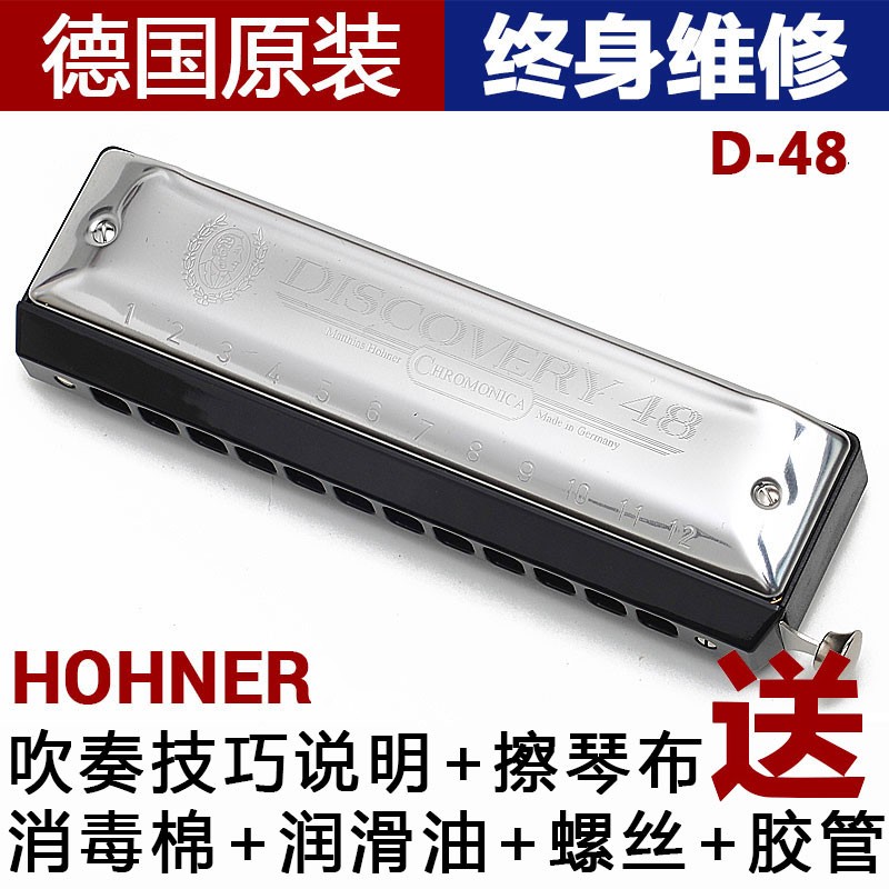 German original imported HOHNER and coming 270 new DISCOVERY48 12 holes halftone D48 playing level