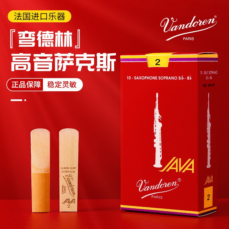 Vandoreen Bend whistle JAVA Red Box Alt Sax Whistle Pop Jazz Down B