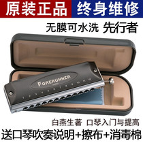 Oriental tripod EASTTOP forerunner 12 holes without membrane half-tone harmonica Harmonica New Hand Playing Grade Adult Introductory Professional
