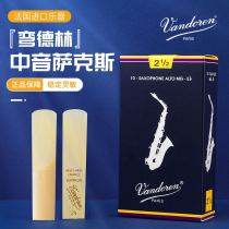Vandoren bends in the blue box in the blue box The sound saxophone drops E-reed French imports 2 53 0