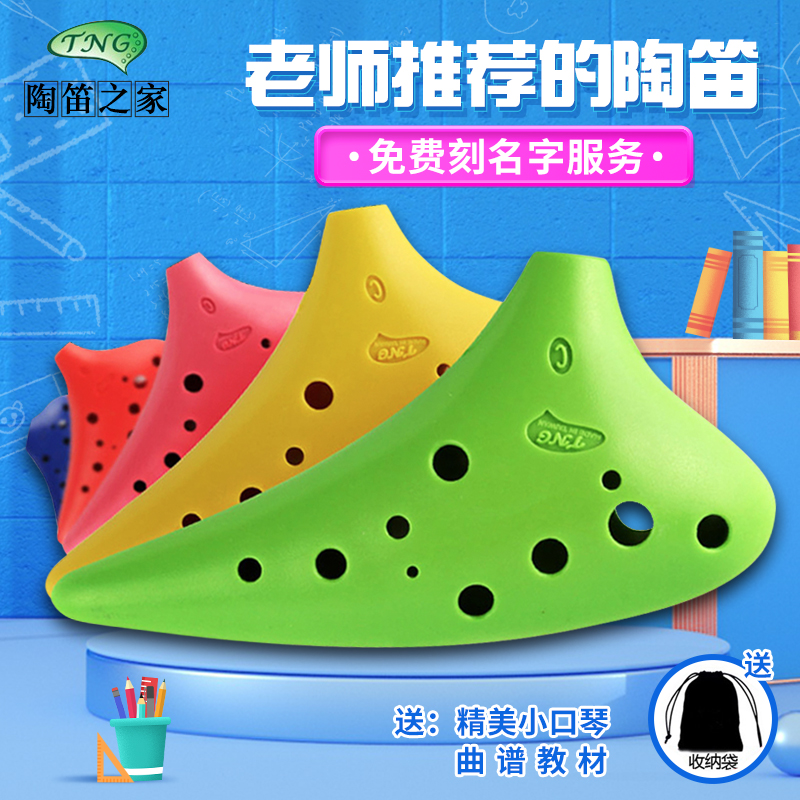 Taiwan TNG plastic resin Tao flute 12 holes in sound treble C tune students beginology AC SC plastic pottery flute