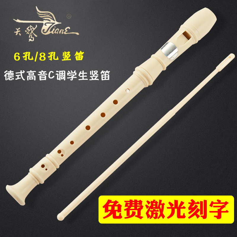 Swan Straight Flute Alt Style Eight Holes Straight Flute 8 Holes Students Beginners Adult Straight Flute Children Starter Flute