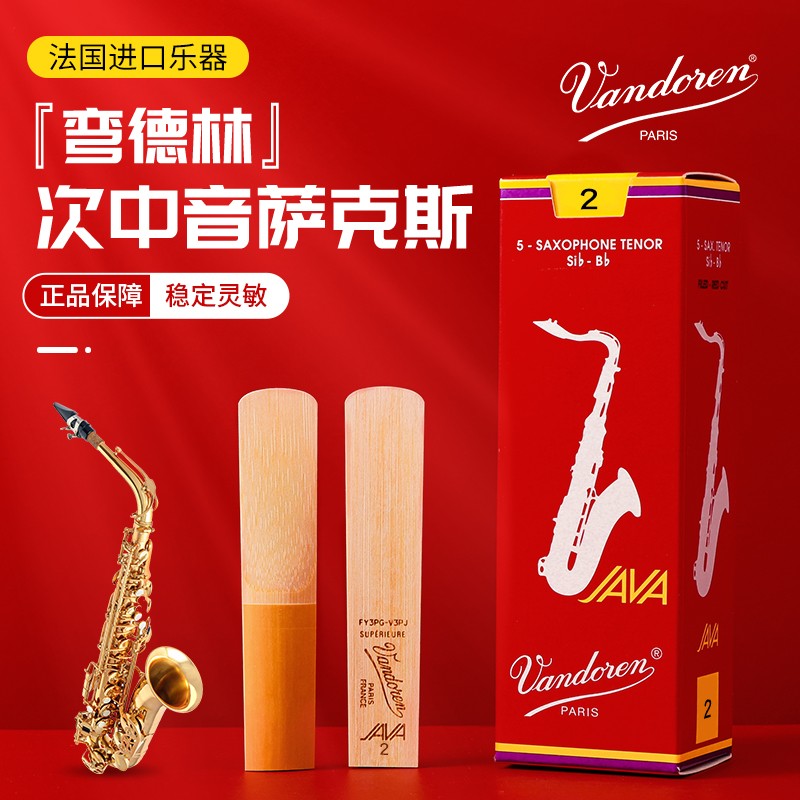 Vandoreen Bend whistle JAVA Red Box Submedium Sonic Sax Whistle Pop Jazz Down B