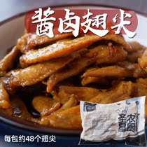 Shengnong sauce braised chicken wing tip 500g*3 packs of meat leisure snacks Office drama braised snacks Fast food dishes