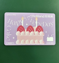Holiland stored-value card Holiland card that can be converted into electronic card new Holiland card Holiland national card