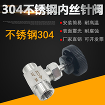 Stainless steel internal wire needle valve 304 imitation beauty needle type valve High temperature high pressure 1 4 internal thread flow control valve 4 points