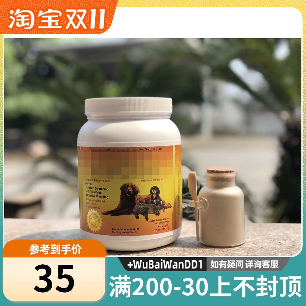 American B*o-Co*t dog and cat beauty hair bursting powder biotin H cat ringworm skin disease KMR milk powder is divided into non-whole bottles