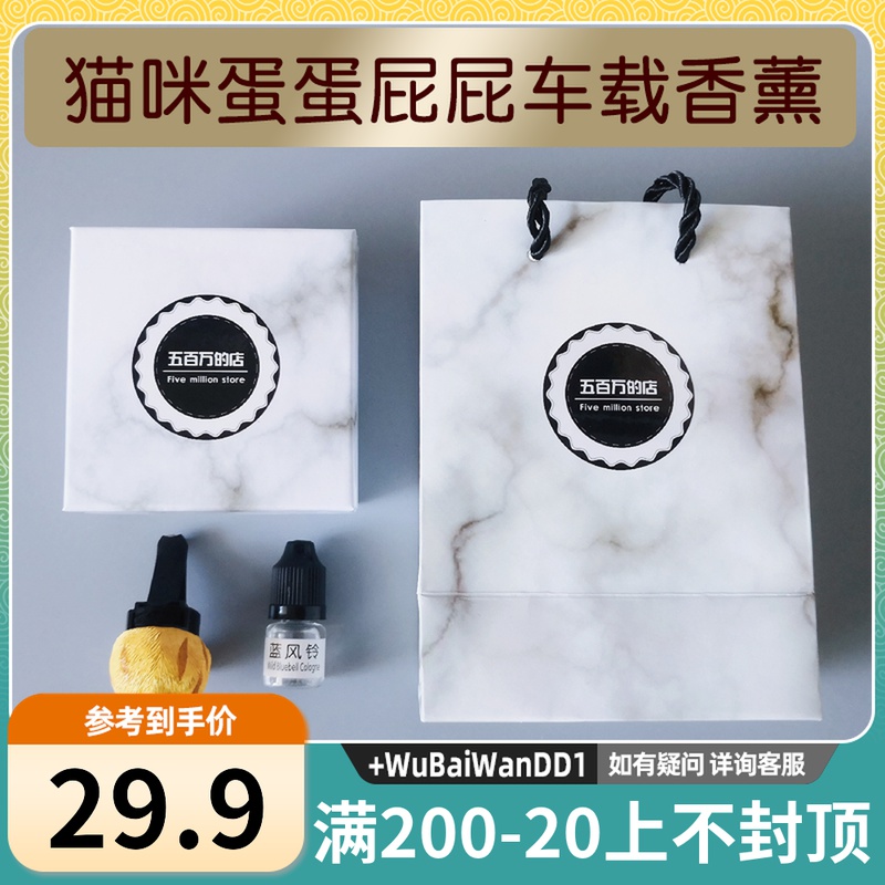 Cat's balls butt aromatherapy plaster car air outlet clip net red diffuser fragrance stone fragrance