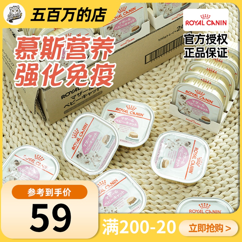 Japanese Royal Milk Cake Young Cat Canned Meal Kit Away From Dairy Products Mousse Nutrition Staple Food Jars 100g * 6