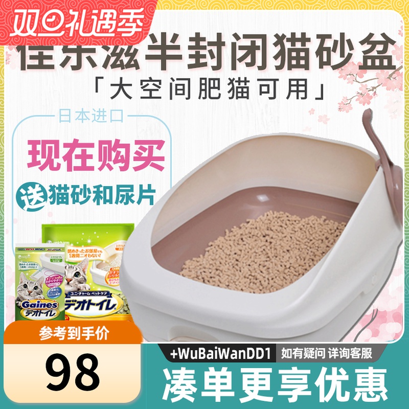 Japan imported Jialezi double-layer cat toilet cat litter box fully enclosed semi-closed super large basin mini basin