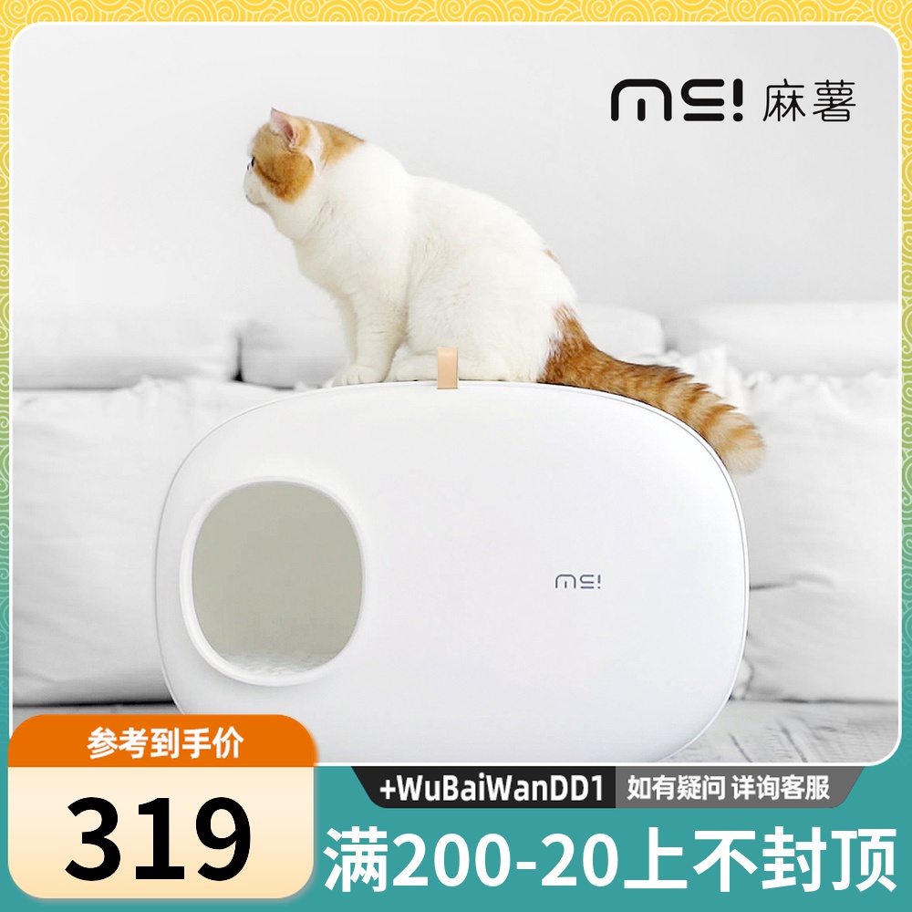 makesure mochi cat litter box semi-enclosed closed large anti-splash odor isolation deodorant cat toilet