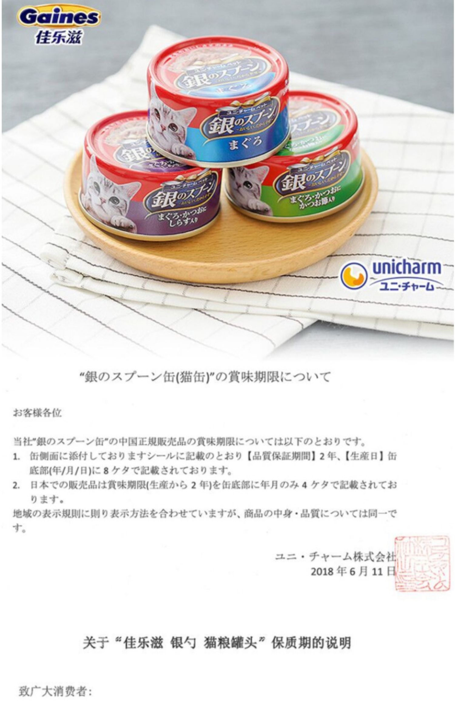 Jialezi Nhập khẩu thìa bạc Nhật Bản vào mèo Cat Cat đóng hộp Jane Delicious Snack Cat Pot 70g - Đồ ăn nhẹ cho mèo làm thức ăn cho mèo