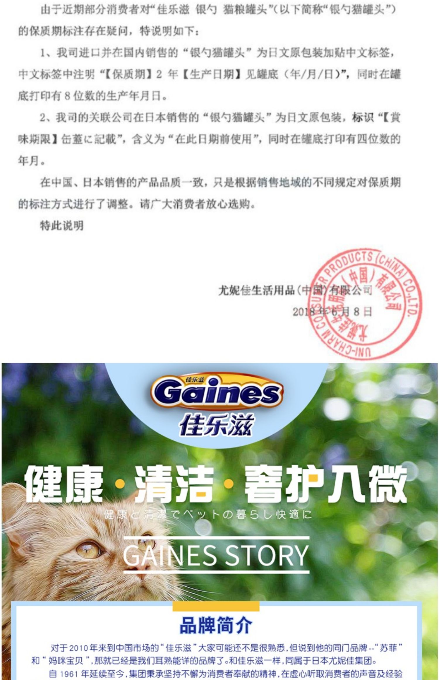Jialezi Nhập khẩu thìa bạc Nhật Bản vào mèo Cat Cat đóng hộp Jane Delicious Snack Cat Pot 70g - Đồ ăn nhẹ cho mèo làm thức ăn cho mèo
