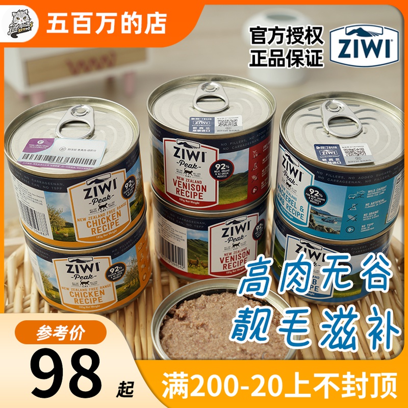 New Zealand ZiwiPeak Ziyi Peak grain-free fresh meat cat LCL 185g multi-can beef, sheep and venison