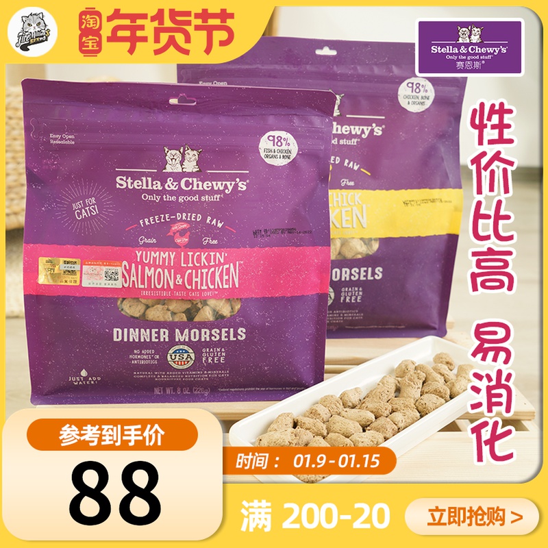 SC imported natural grain-free raw meat freeze-dried cat food into cat and baby cat snacks 510g multi-flavor