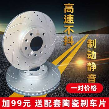 Suitable for Beijing Sona 8, Hyundai Yuedong, Tucson 8Th Generation, Old Model, Sonata, Yuxiang, Lingxiang Rear and Front Brake Discs