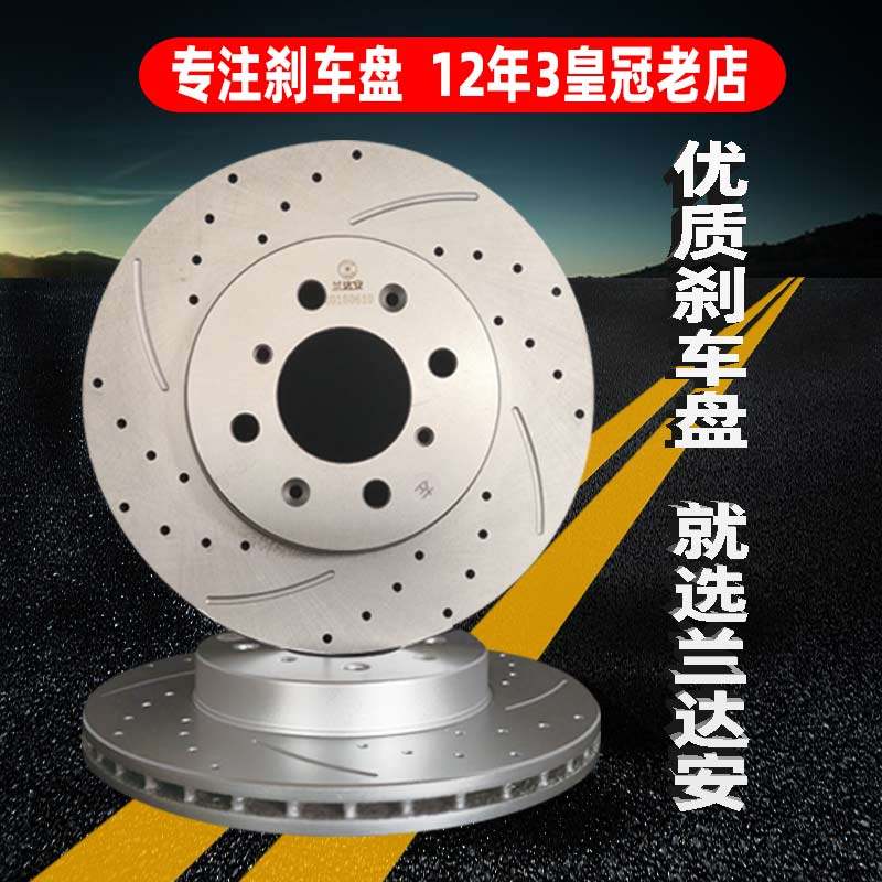Suitable for Toyota Corolla, Levin, Crown, Yaris, Prius, Vios, Yaris Cross Modified Drilled Front and Rear Brake Discs