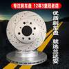 Suitable for Toyota Corolla, Levin, Crown, Yaris, Prius, Vios, Yaris Cross Modified Drilled Front and Rear Brake Discs