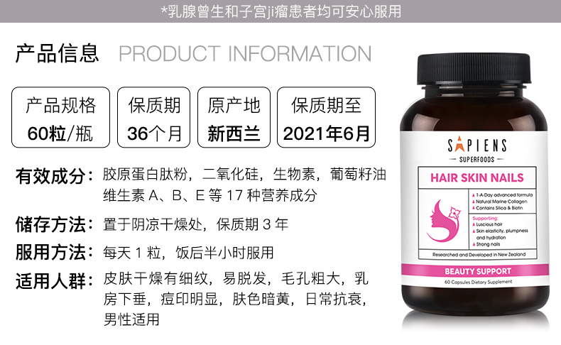 新西兰 SA深海鱼胶原蛋白肽软胶囊 60粒*2件 防脱发美白抗衰老 图4