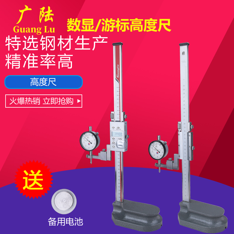 Electronic Round Rule 0 - 300 0 - 500mm0 01 Height Round Card Meter of wide land display height height