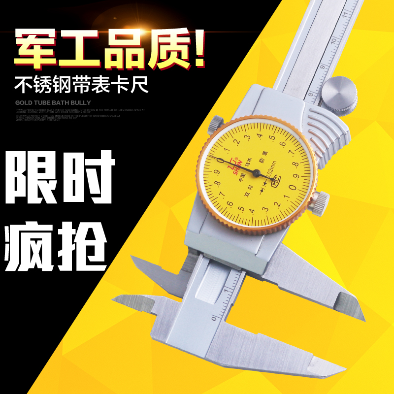 Guilin Gui gauge with table vernier caliper 150 200 300mm cursor dial caliper Pointer caliper 0 02