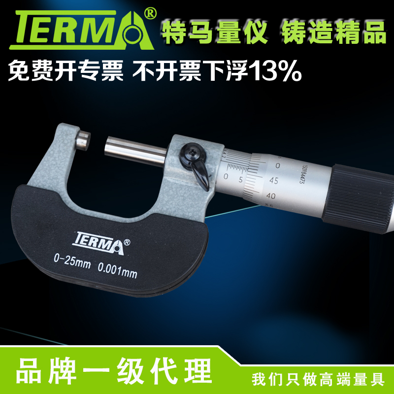 Tema micron outer diameter micrometer 0-25 25-50 50-100 0 01mm differential card micrometer card