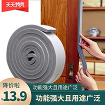 Door seam door bottom silicone seal sound insulation and windproof door affixed to the door under the door solid wood door room door glue strip