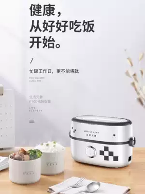 Life element electric lunch box from tropical rice mini heating electronic pot plug-in cooking insulation lunch box office workers