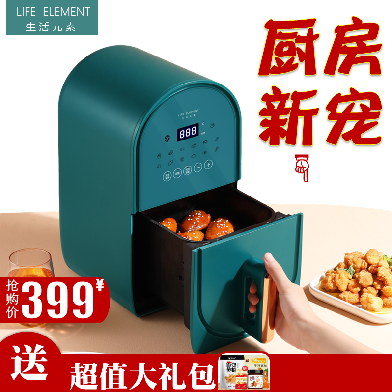 Life element air fryer Automatic mini oven Double-layer large capacity oil-free fries machine New electric fryer