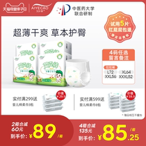 Moxa grass Lara pants ultra-thin breathable L XL XXXL code Baby Diapers Baby xue bu ku AI playing pants]