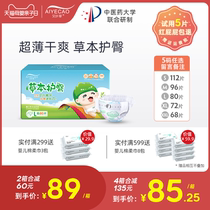 Wormwood leaves grass diapers L size 80 pieces of ultra-thin breathable baby newborn baby diapers big size thin ai]