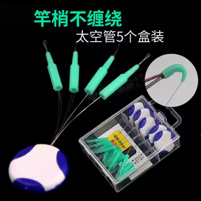 Fire meteor rod tip main line anti-winding space tube box Rod tail casing fishing supplies fishing accessories fishing gear