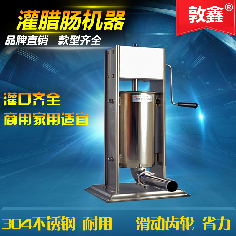 Home farmhouse Raileum machine Irrigation Sausage machine Northeastern sausage machine Commercial smoke Smoky Sausage delivery funnel