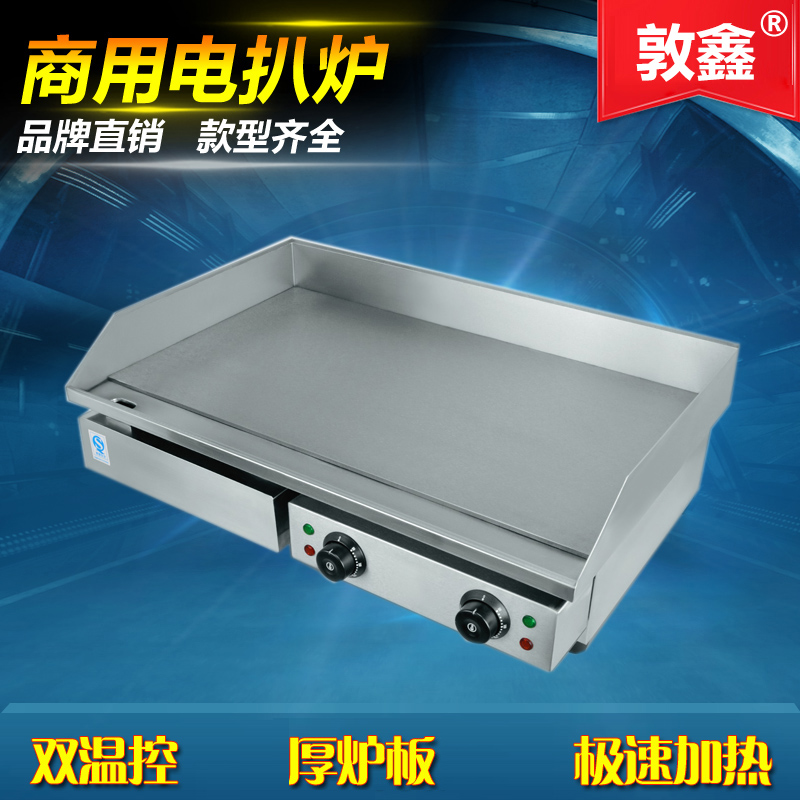 Commercial pickpocketing double-head electric pickpocketing stove Tung Lo fired electromechanical iron plate burning machine Taiwan scallion cake machine thickened