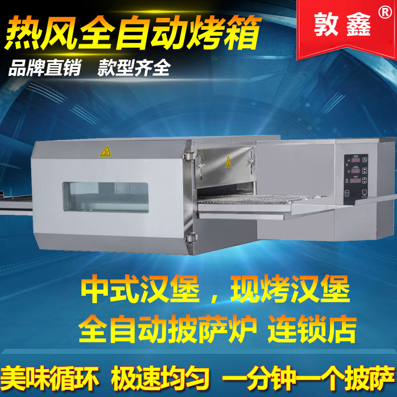 Dunxin Hot Air Chain Oven Hamburger Embryo Burger Freshly Baked Chinese Commercial Gas Pizza Oven Electric Pizza Oven