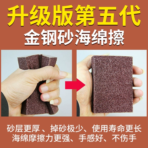 King Kong Sand Magic Wipe Волшебное магическое стекло нано -роспись почистите миску и вымойте нижнюю часть артефакта черного пятна, чтобы удалить кухню