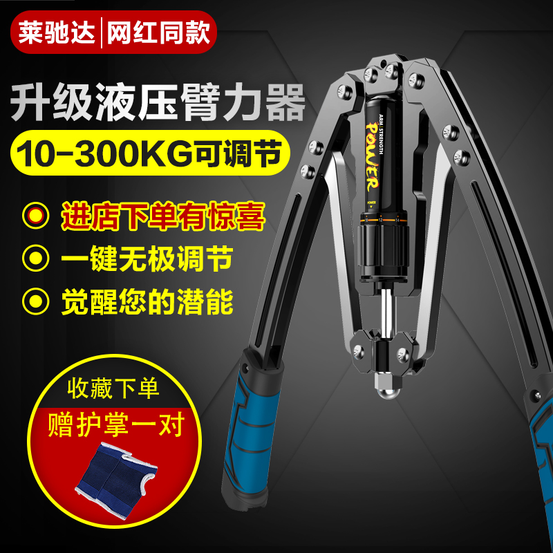 Hydraulic arm tensifier can adjust male household multifunctional arm bar grip tensifier training chest muscle exercise arm fitness