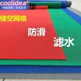 Ultra -Large Want Want без стекла фиксированной резиновой ковер ресторан ресторан спальня столовая столовая отель сетка