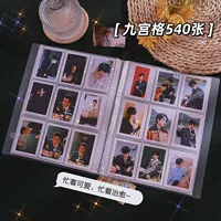 3 -INCH Jiugongge (540 штук могут быть размещены)