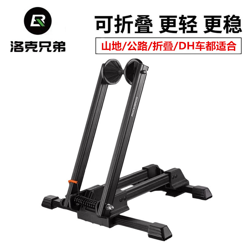 Mountain road bicycle parking rack plug-in bicycle display frame maintenance support frame riding equipment accessories
