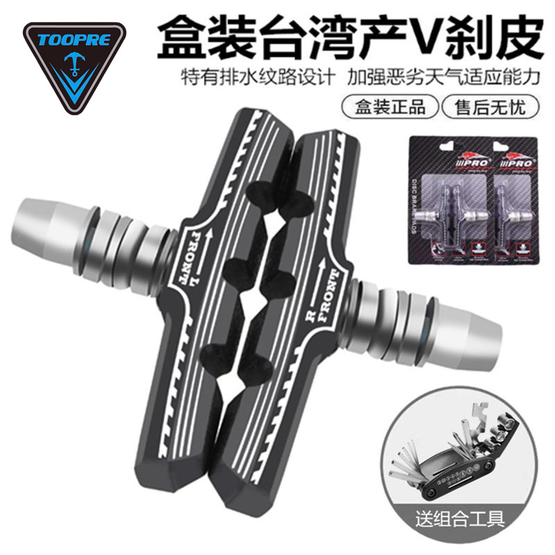 Merida Universal Bicycle Brake Pads Mountain Bike Brake Pads Folding Bike V Brake Pads Bicycle Brake Blocks