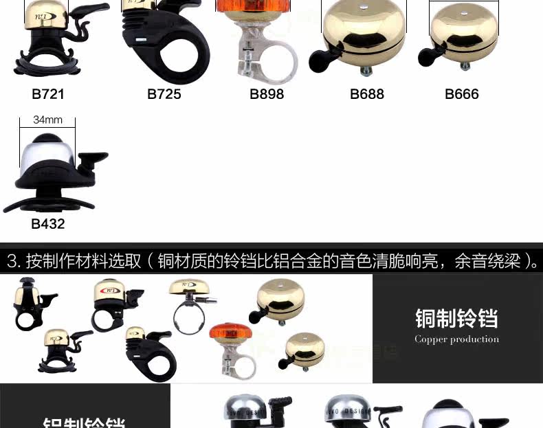 Sonnette de vélo sonnerie commune - Ref 1460060 Image 16