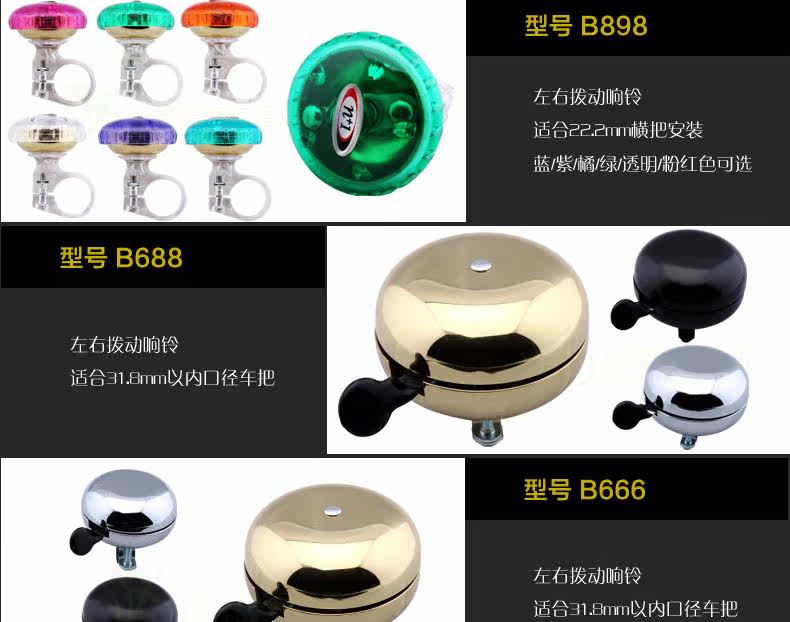 Sonnette de vélo sonnerie commune - Ref 1460060 Image 14