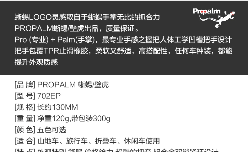 Poignées de vélo PROPALM - Ref 2336715 Image 7