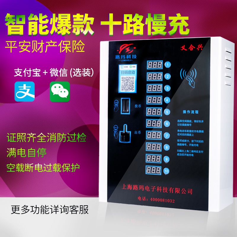 小区里的智可充电站：譬如什么解决电动车充电问题